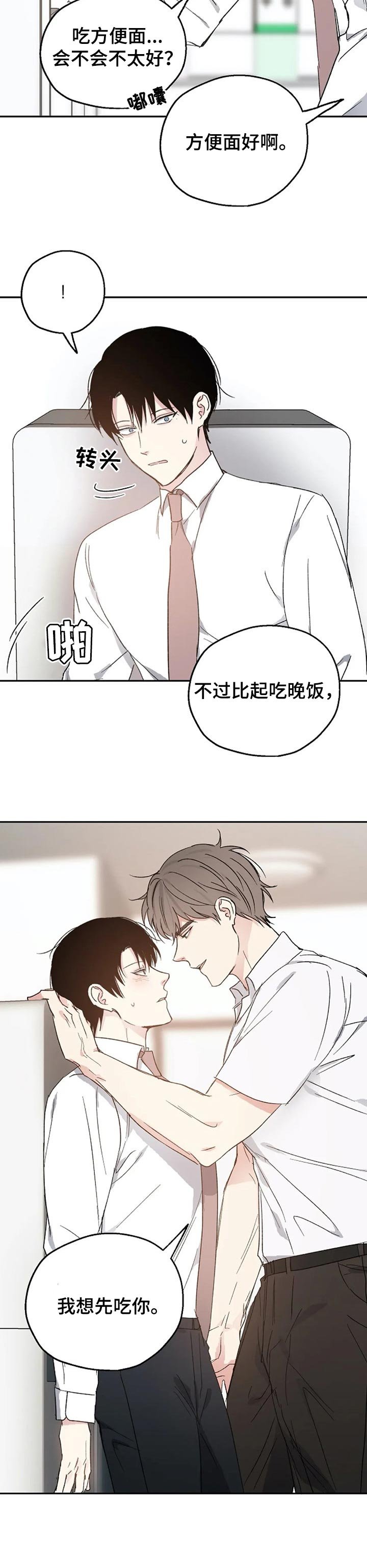 第26章：吃晚饭