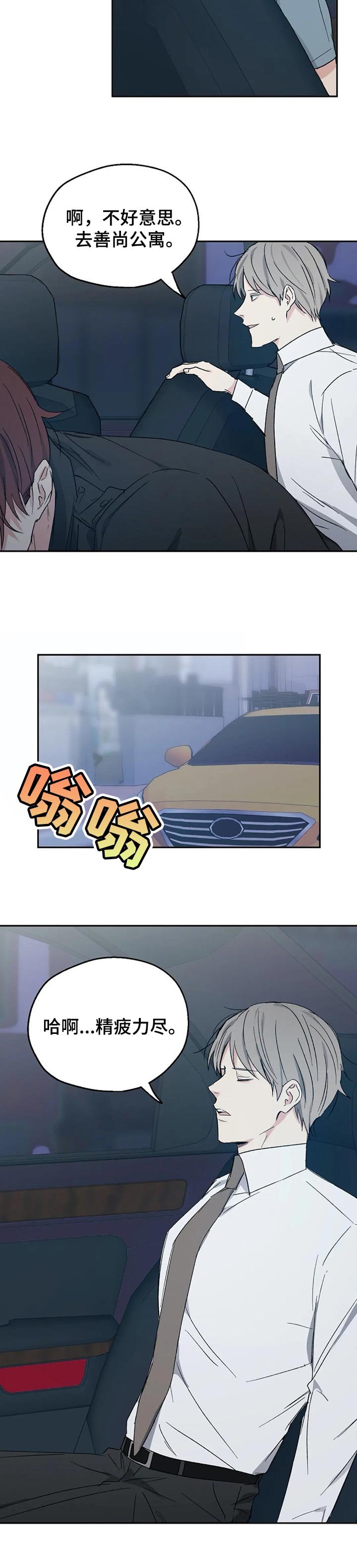 第29章：喝醉