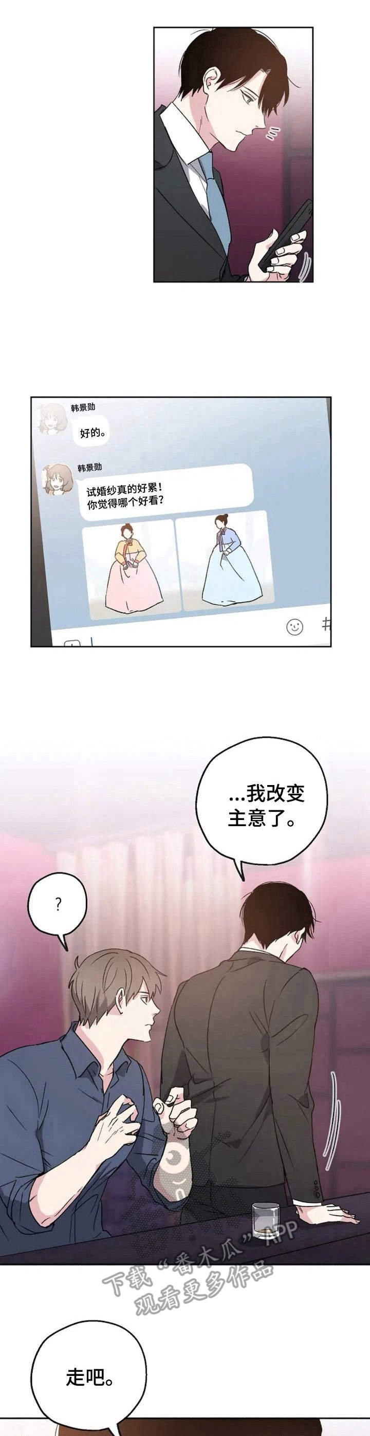第3章：疯狂
