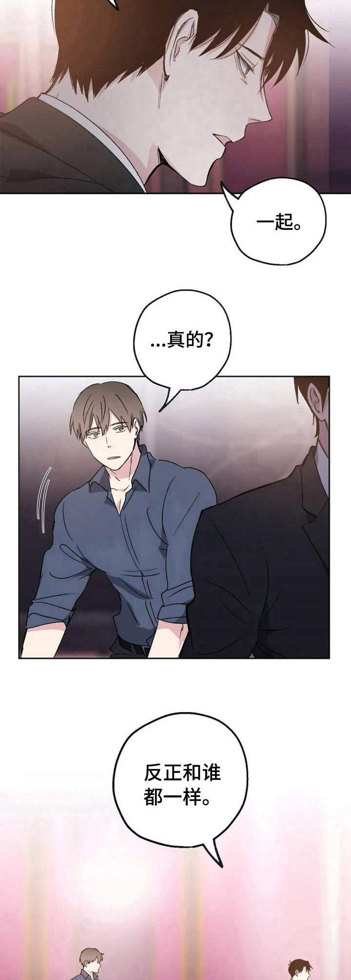 第3章：疯狂
