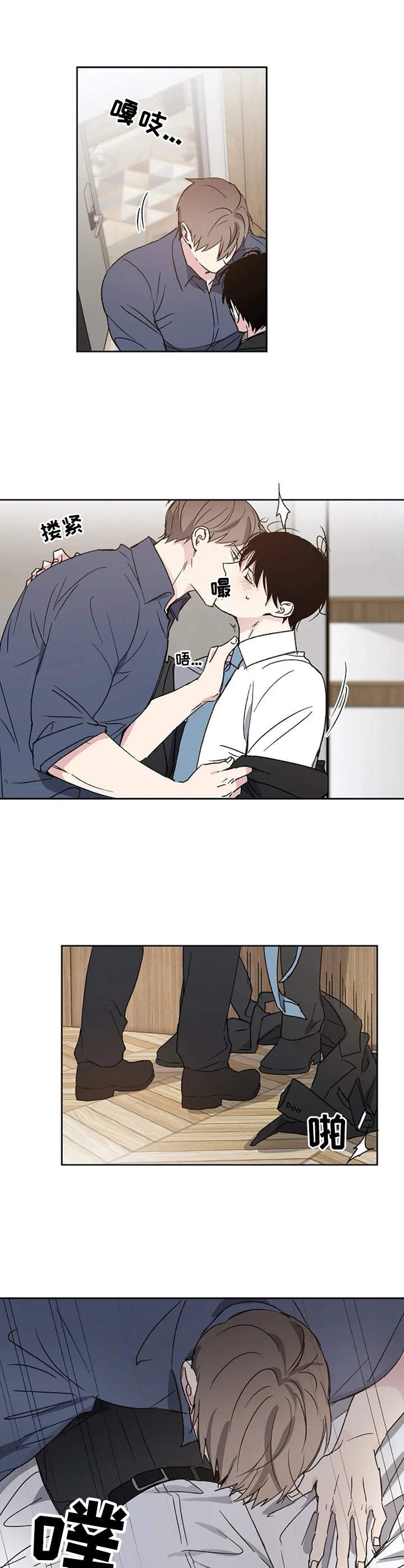 第3章：疯狂