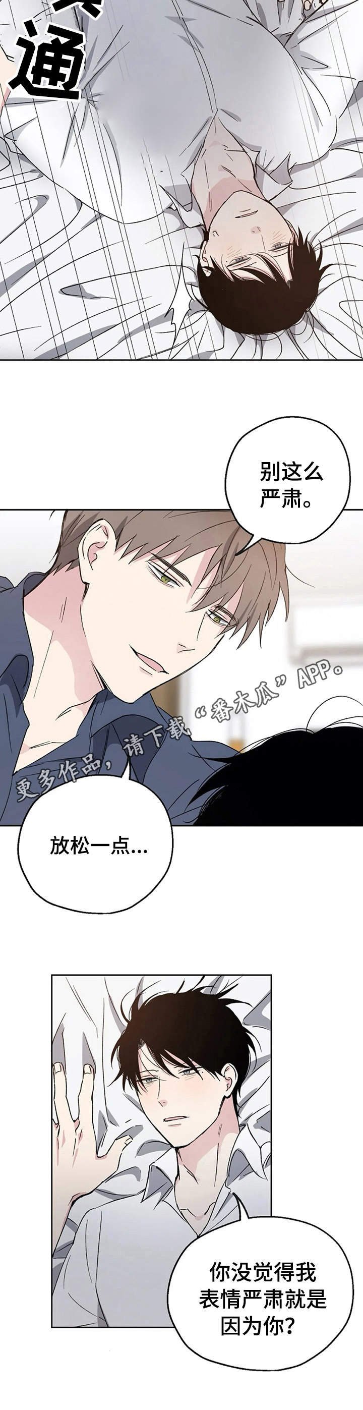 第3章：疯狂
