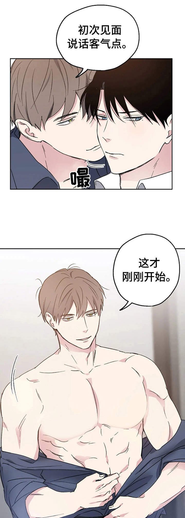 第3章：疯狂