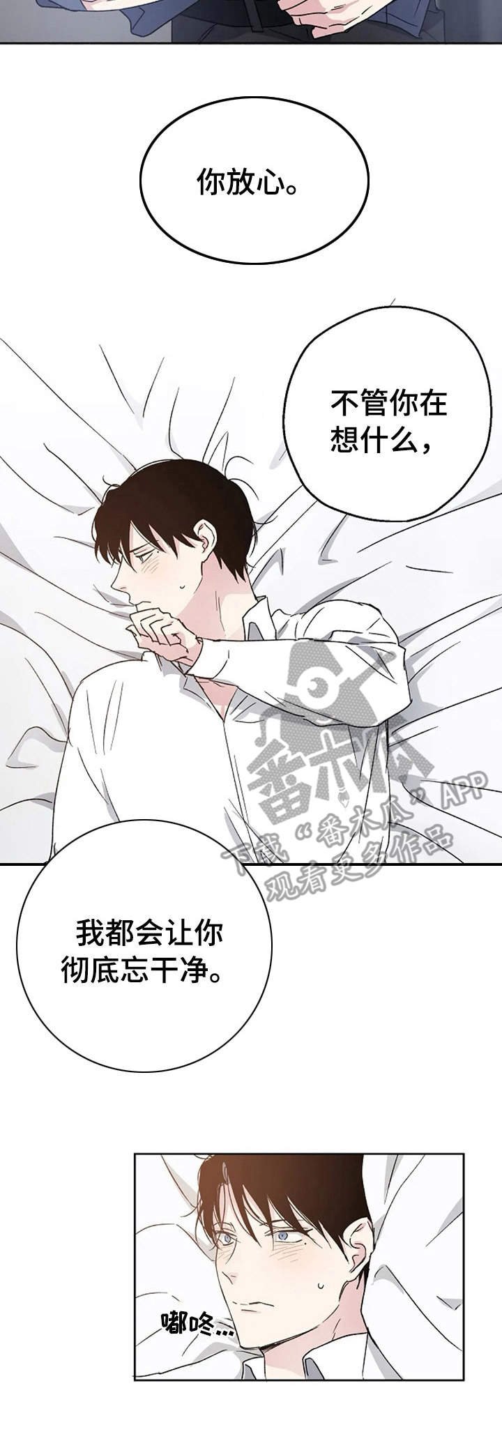第3章：疯狂