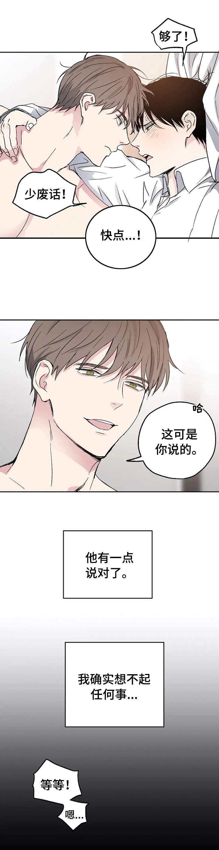 第3章：疯狂
