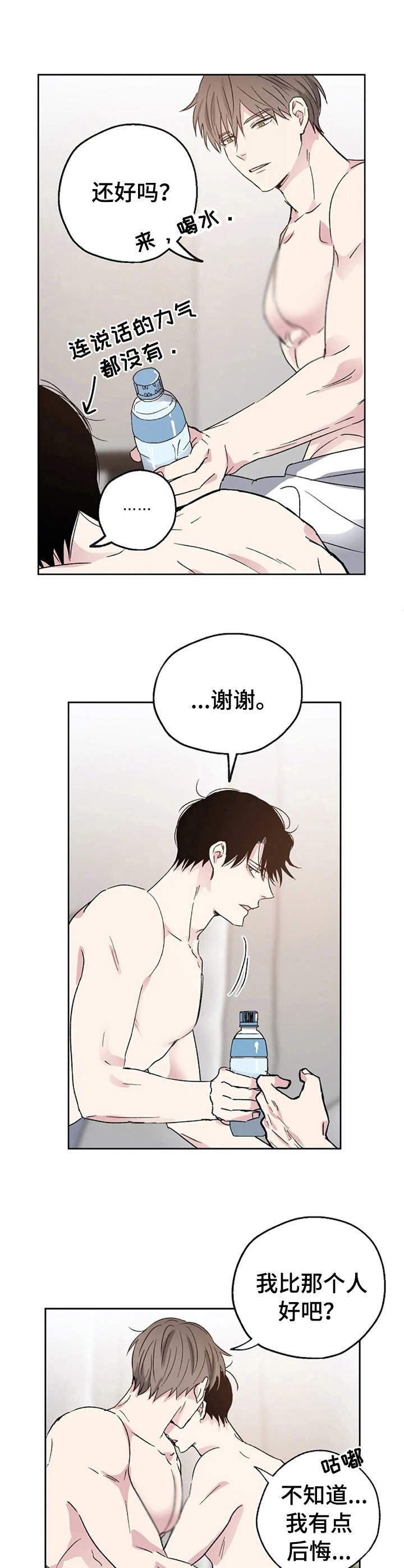 第3章：疯狂