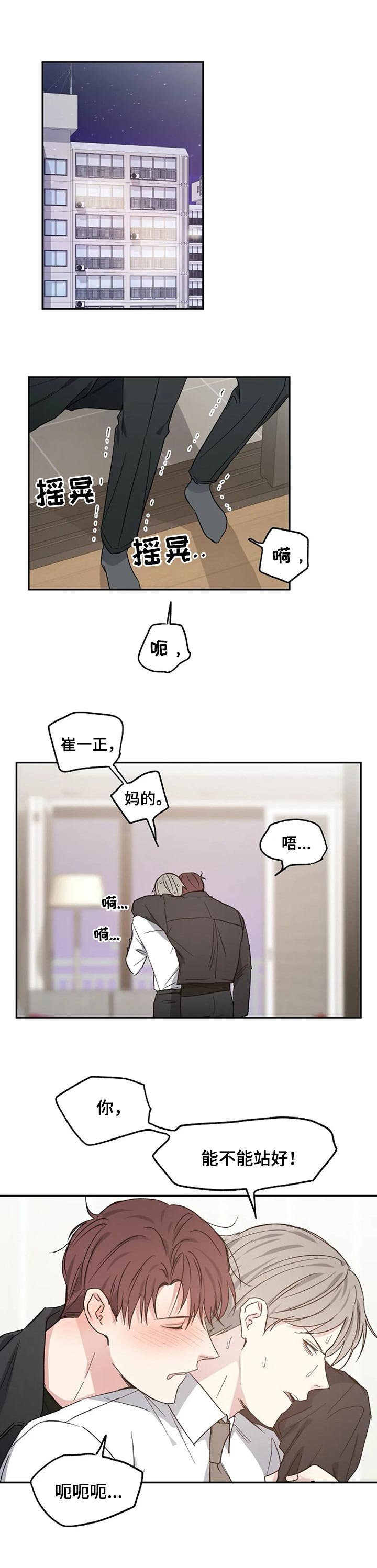 第30章：酒醒