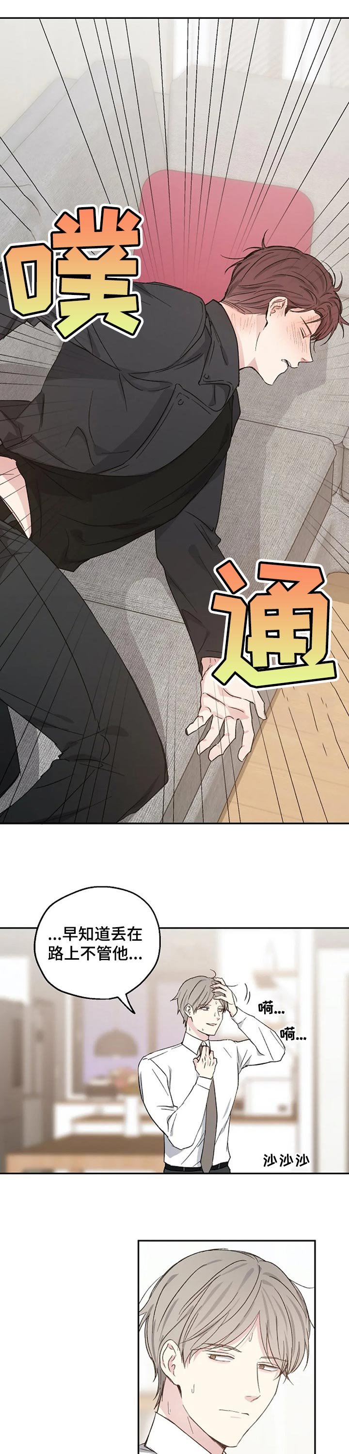 第30章：酒醒