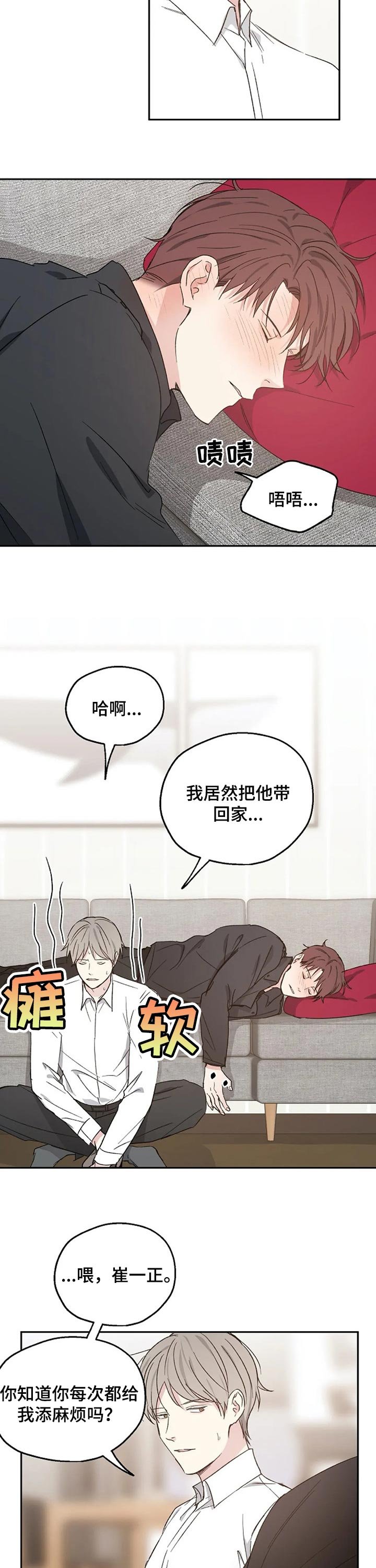 第30章：酒醒