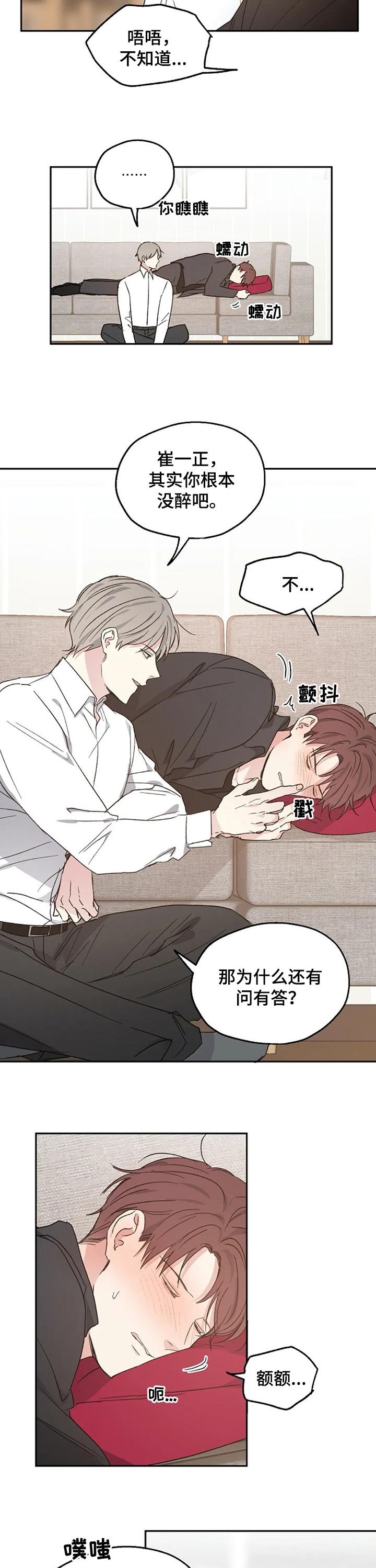 第30章：酒醒