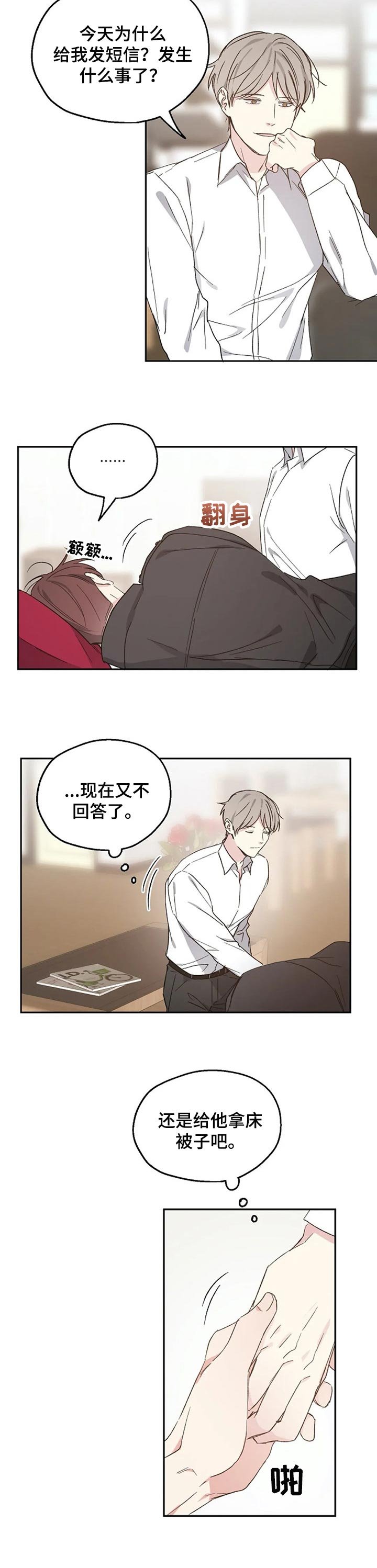 第30章：酒醒