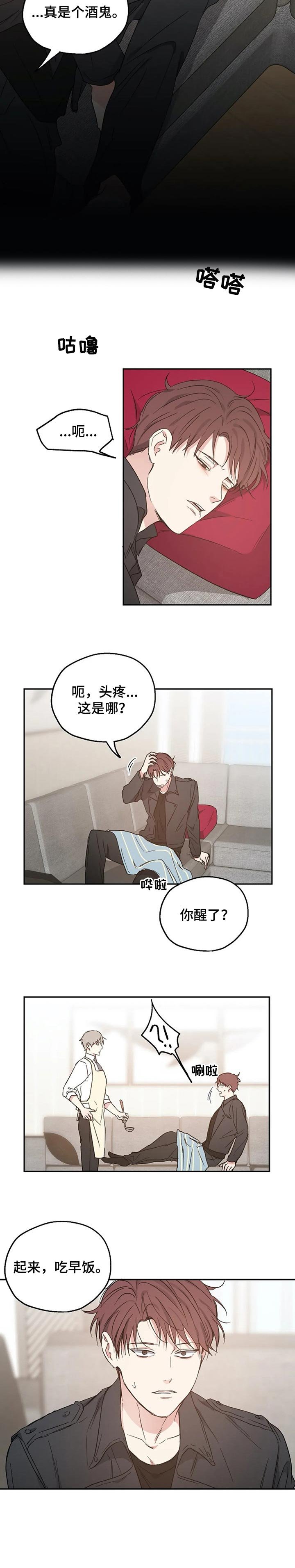 第30章：酒醒