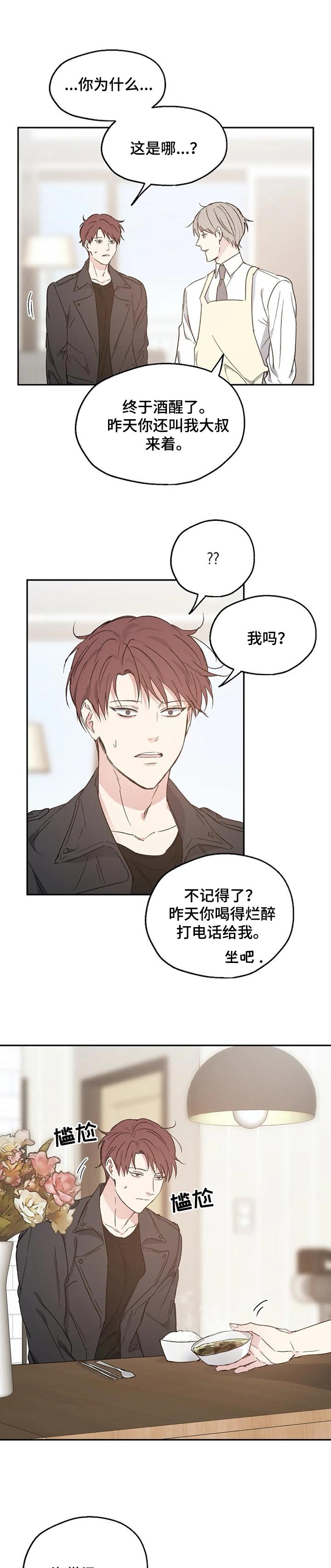 第31章：踩雷