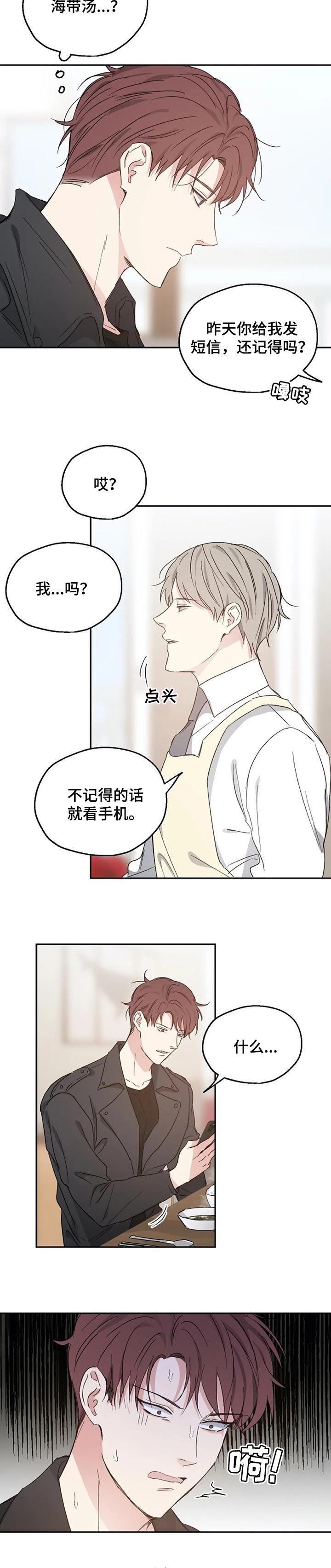 第31章：踩雷