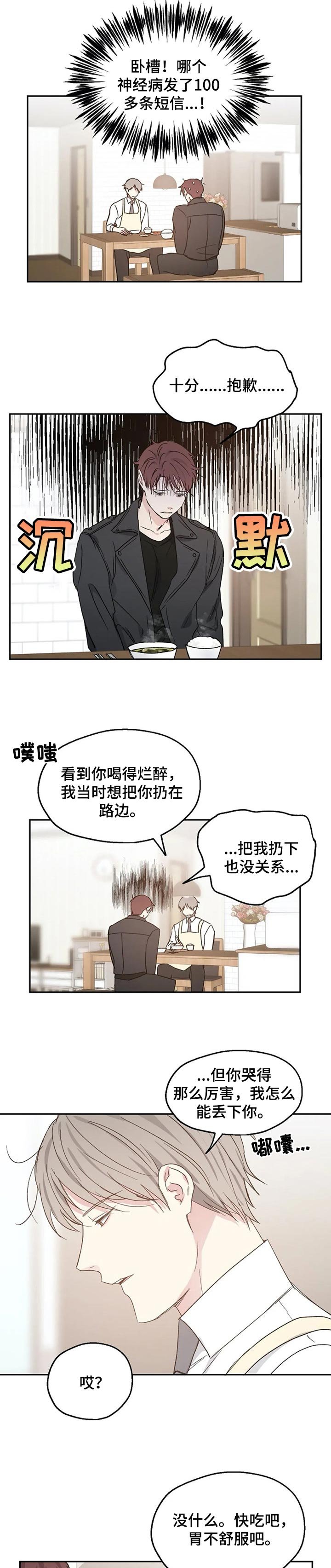 第31章：踩雷