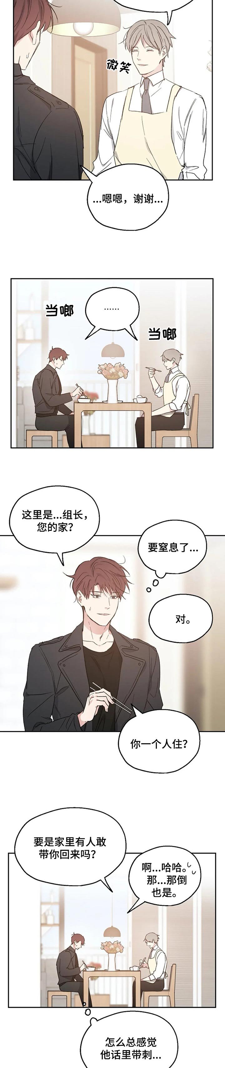 第31章：踩雷