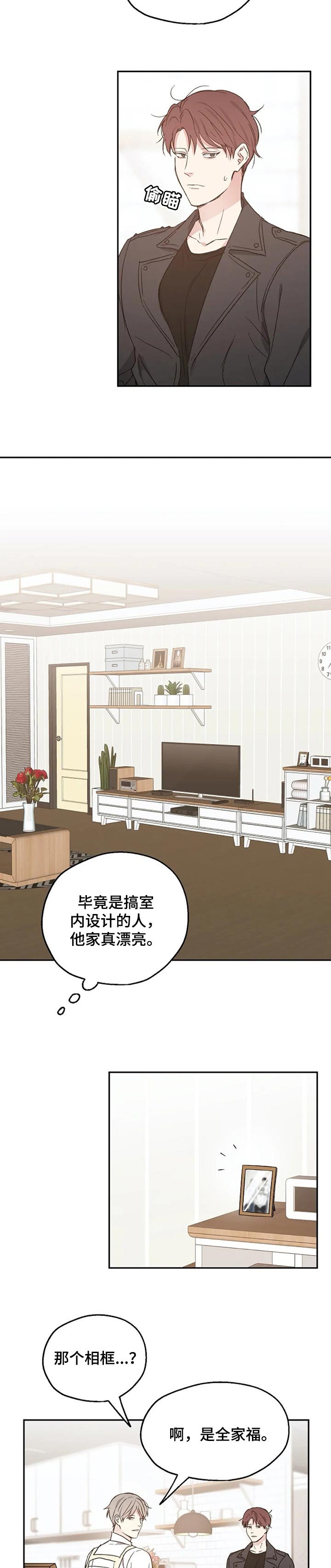 第31章：踩雷