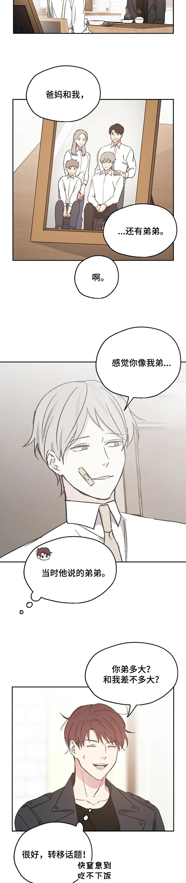 第31章：踩雷
