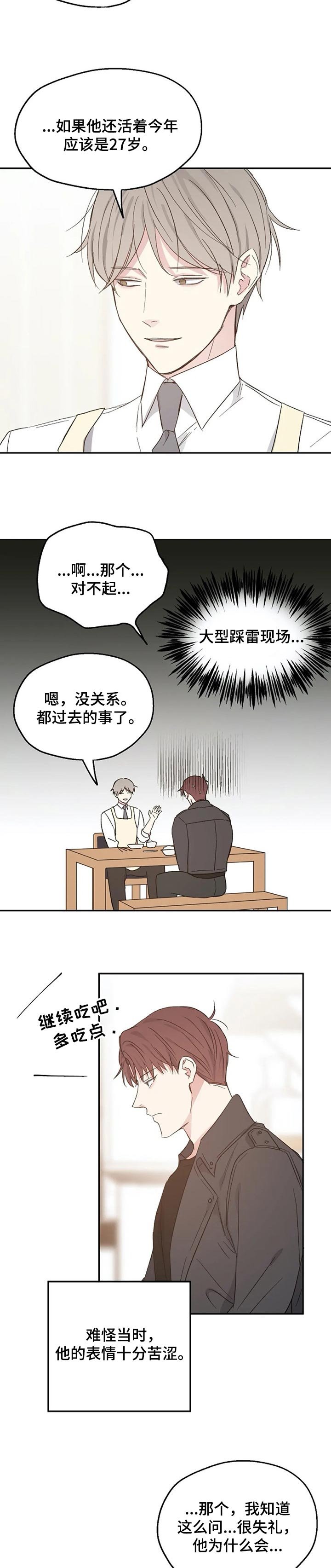 第31章：踩雷