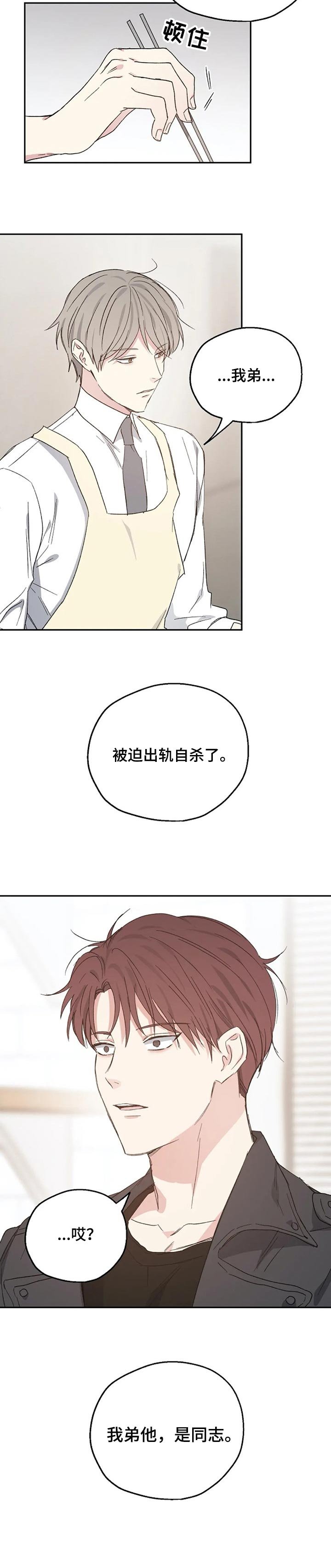 第31章：踩雷