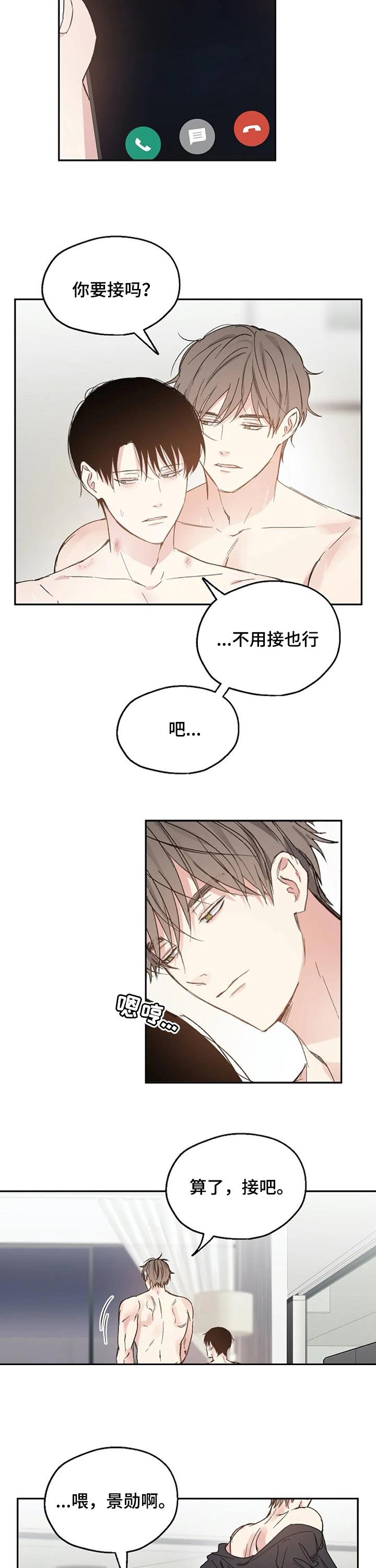 第32章：同学聚会