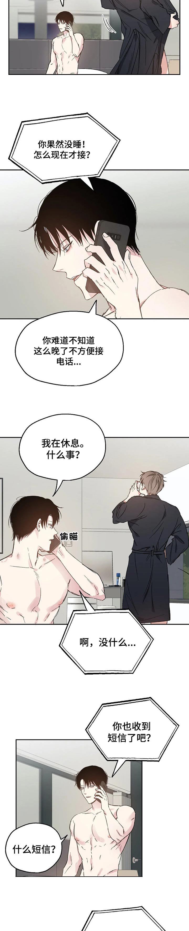 第32章：同学聚会
