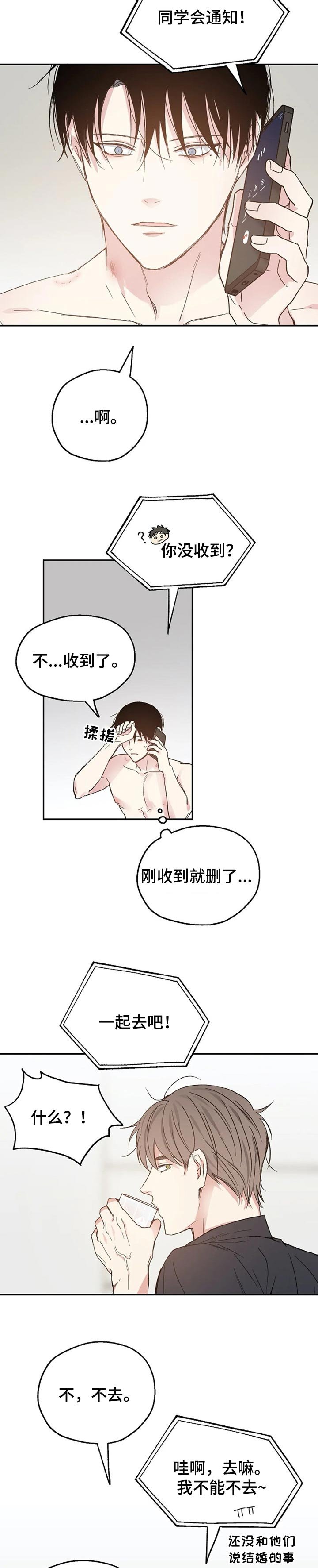 第32章：同学聚会