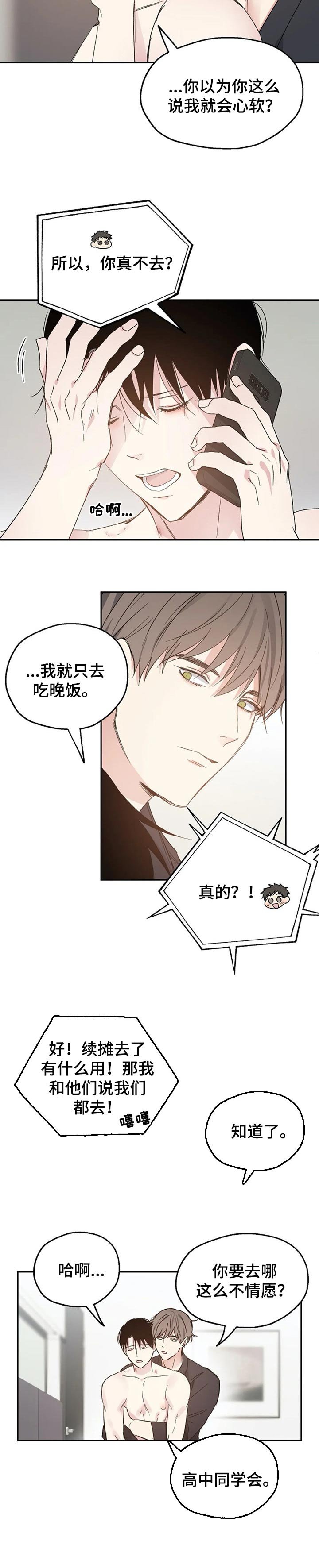 第32章：同学聚会