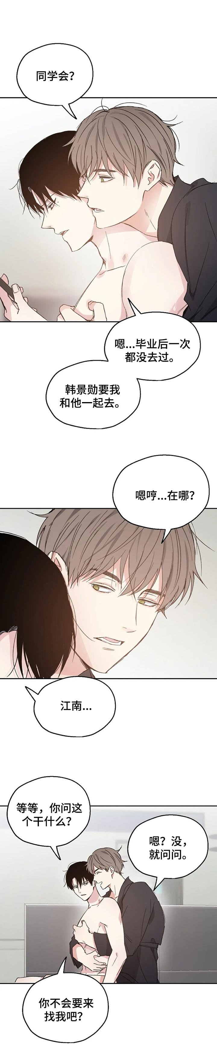 第32章：同学聚会