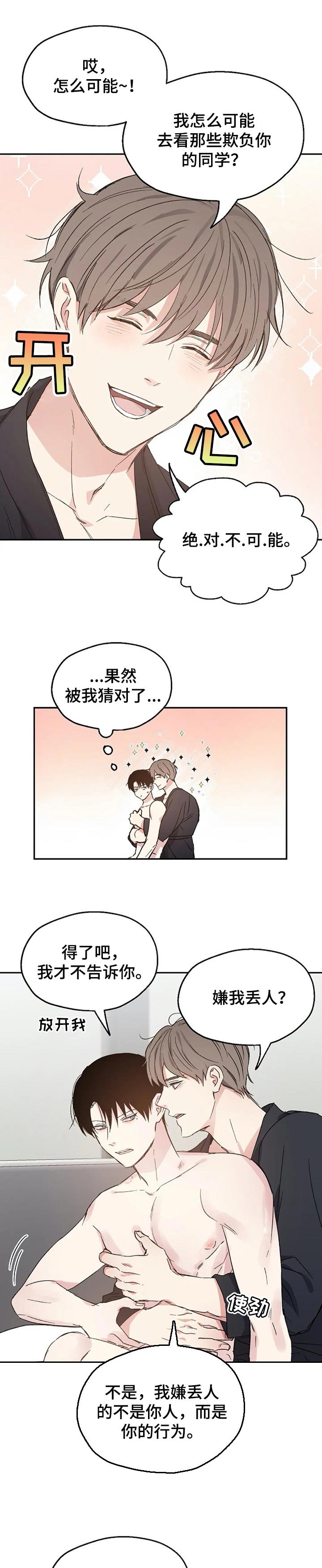 第32章：同学聚会