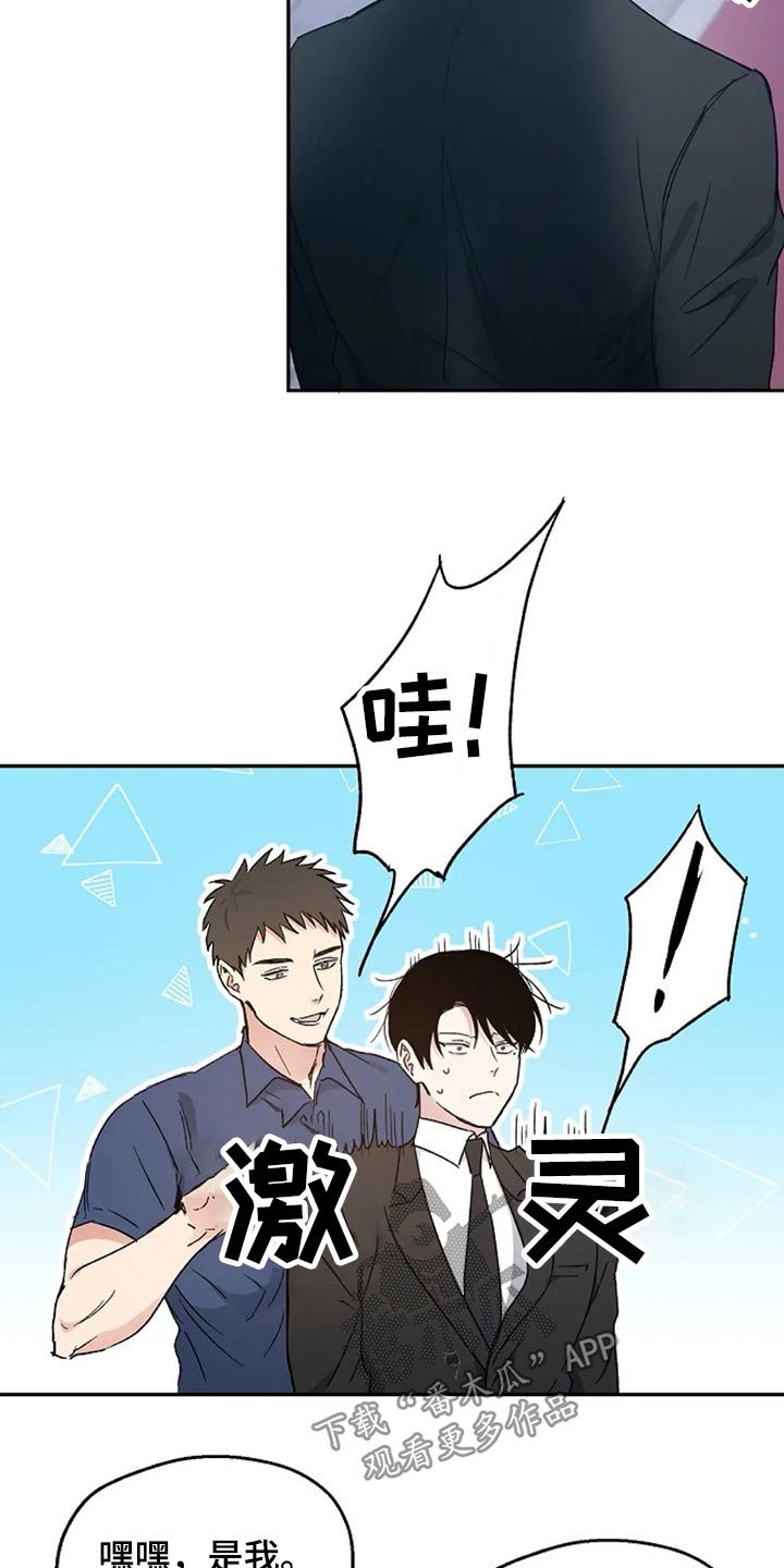 第33章：到场