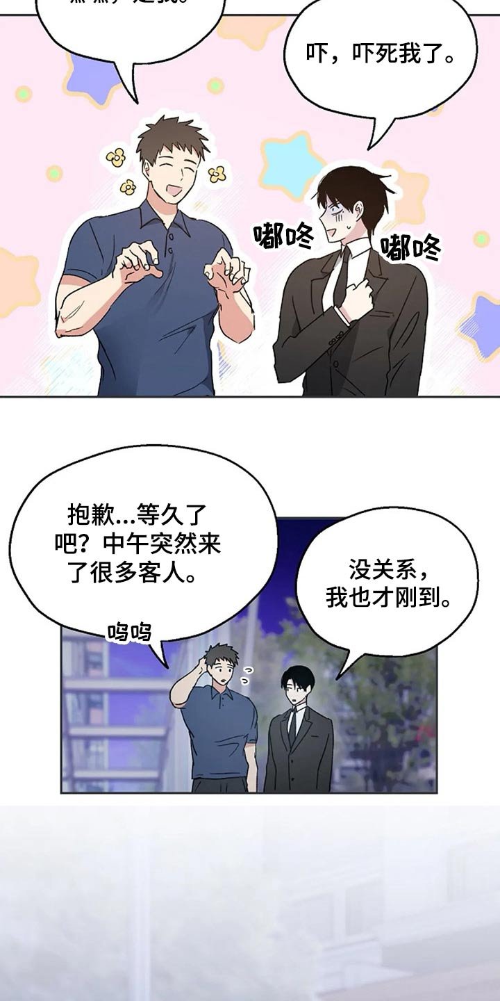 第33章：到场
