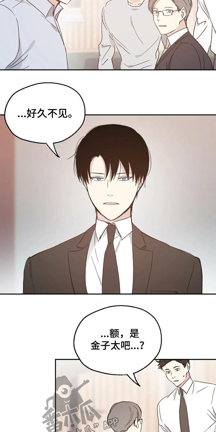 第33章：到场