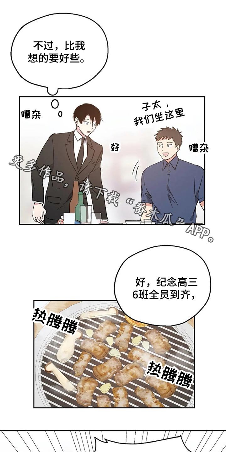 第34章：挑衅