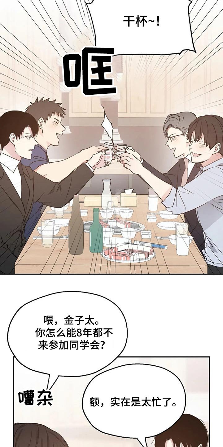 第34章：挑衅