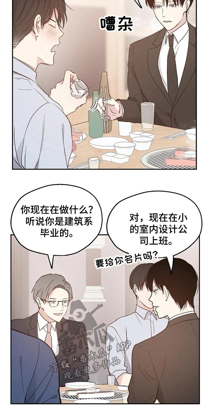 第34章：挑衅
