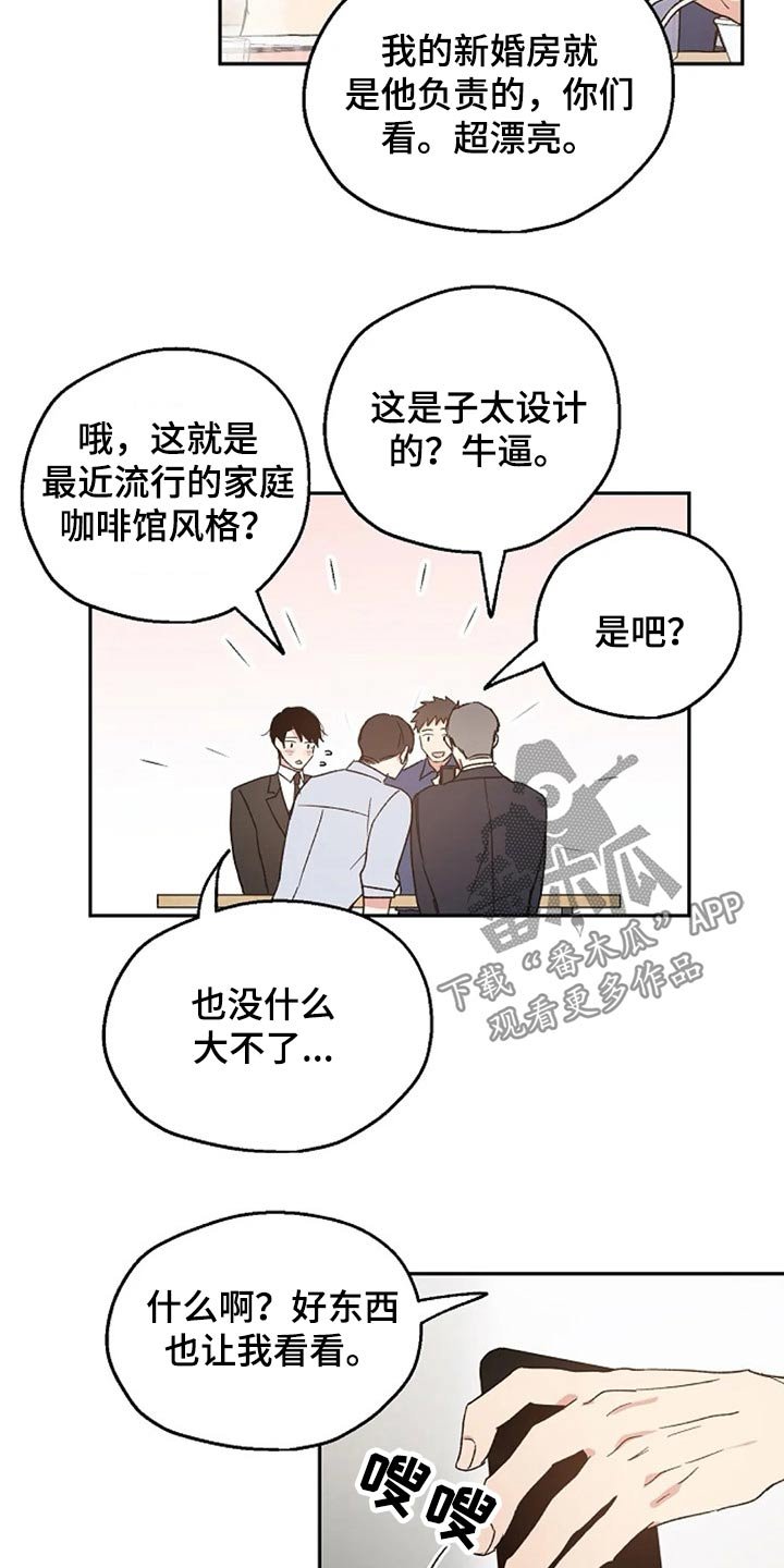 第34章：挑衅