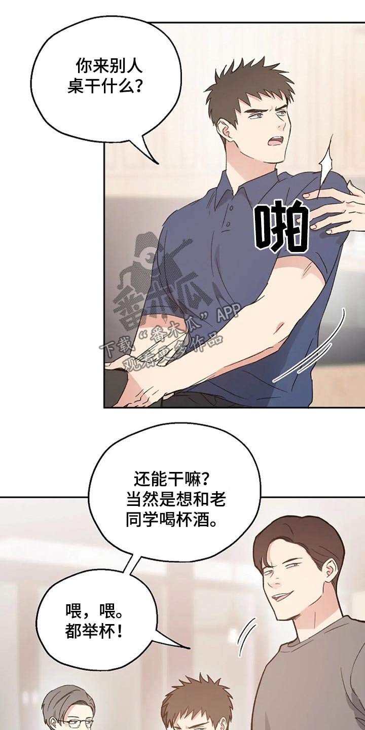 第34章：挑衅