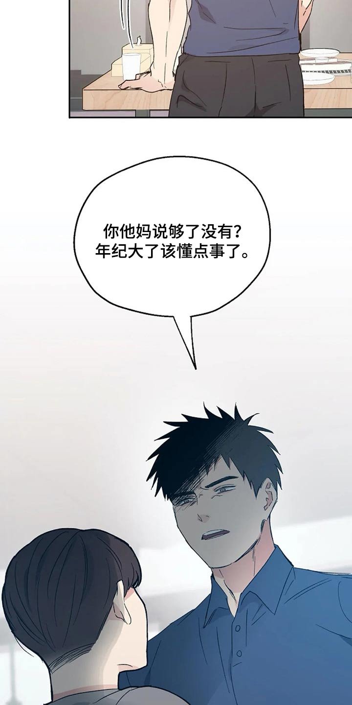 第34章：挑衅