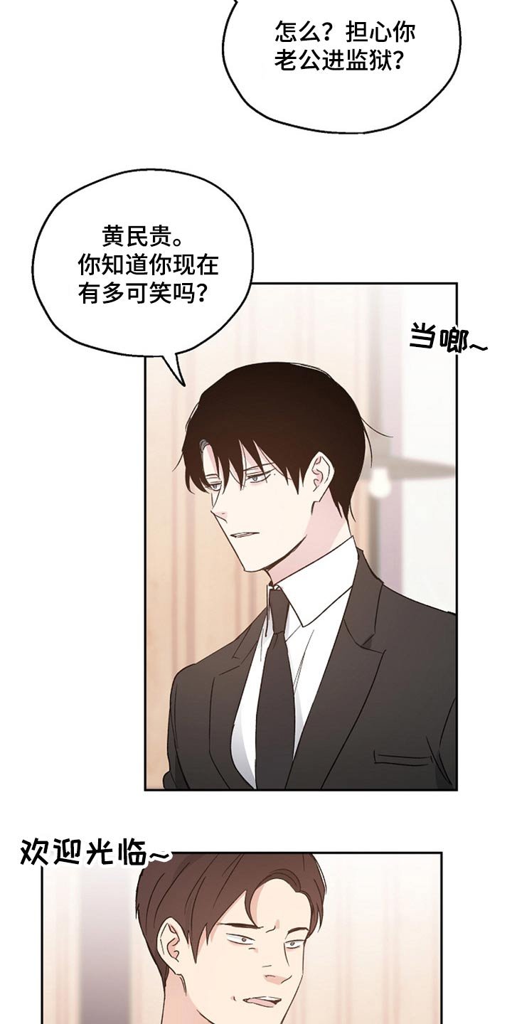 第35章：阻止