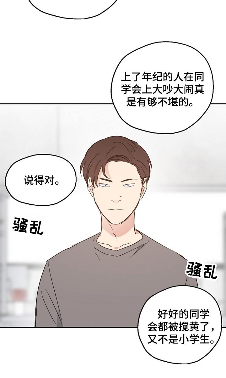 第35章：阻止