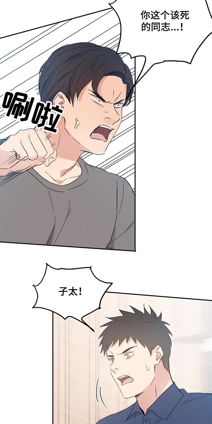第35章：阻止