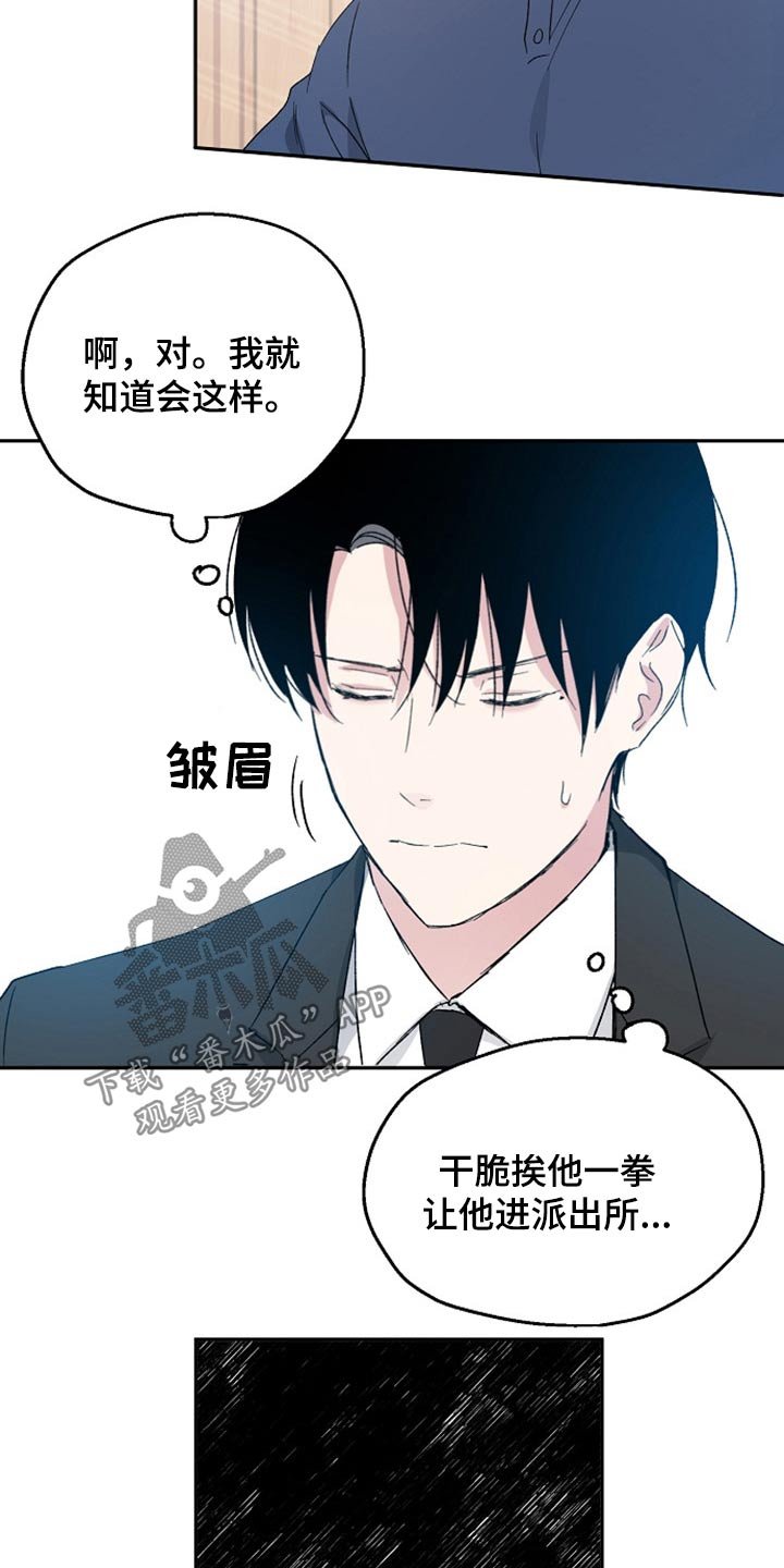 第35章：阻止