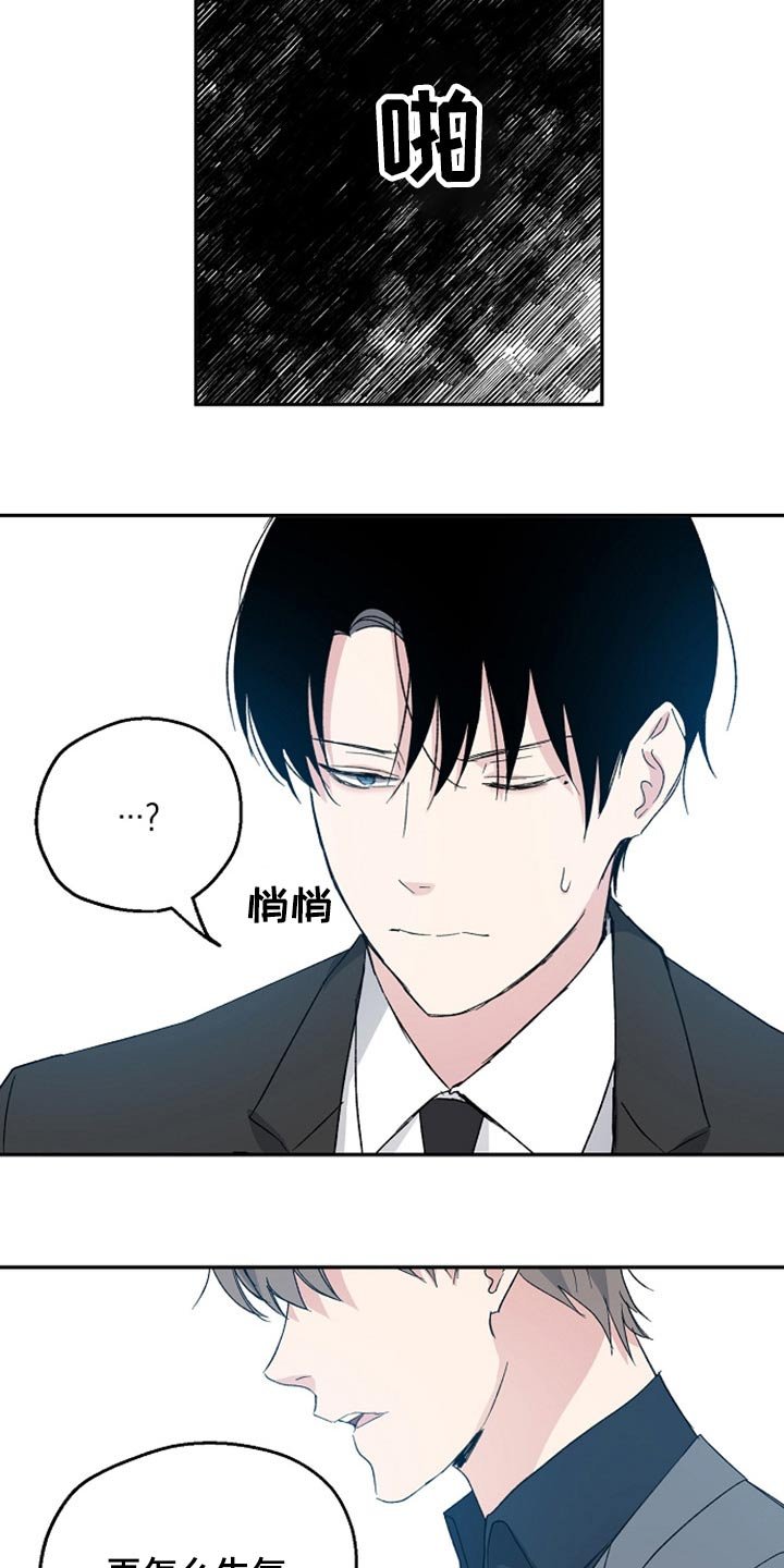 第35章：阻止