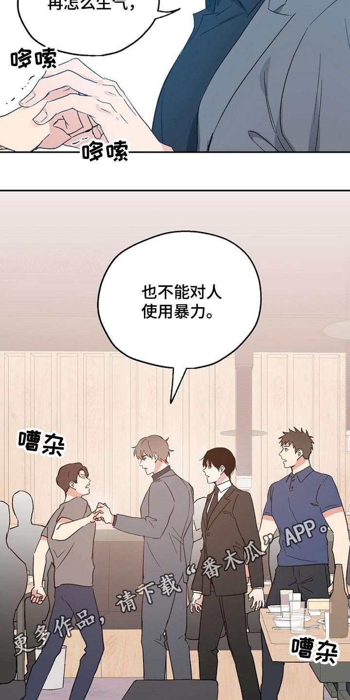第35章：阻止
