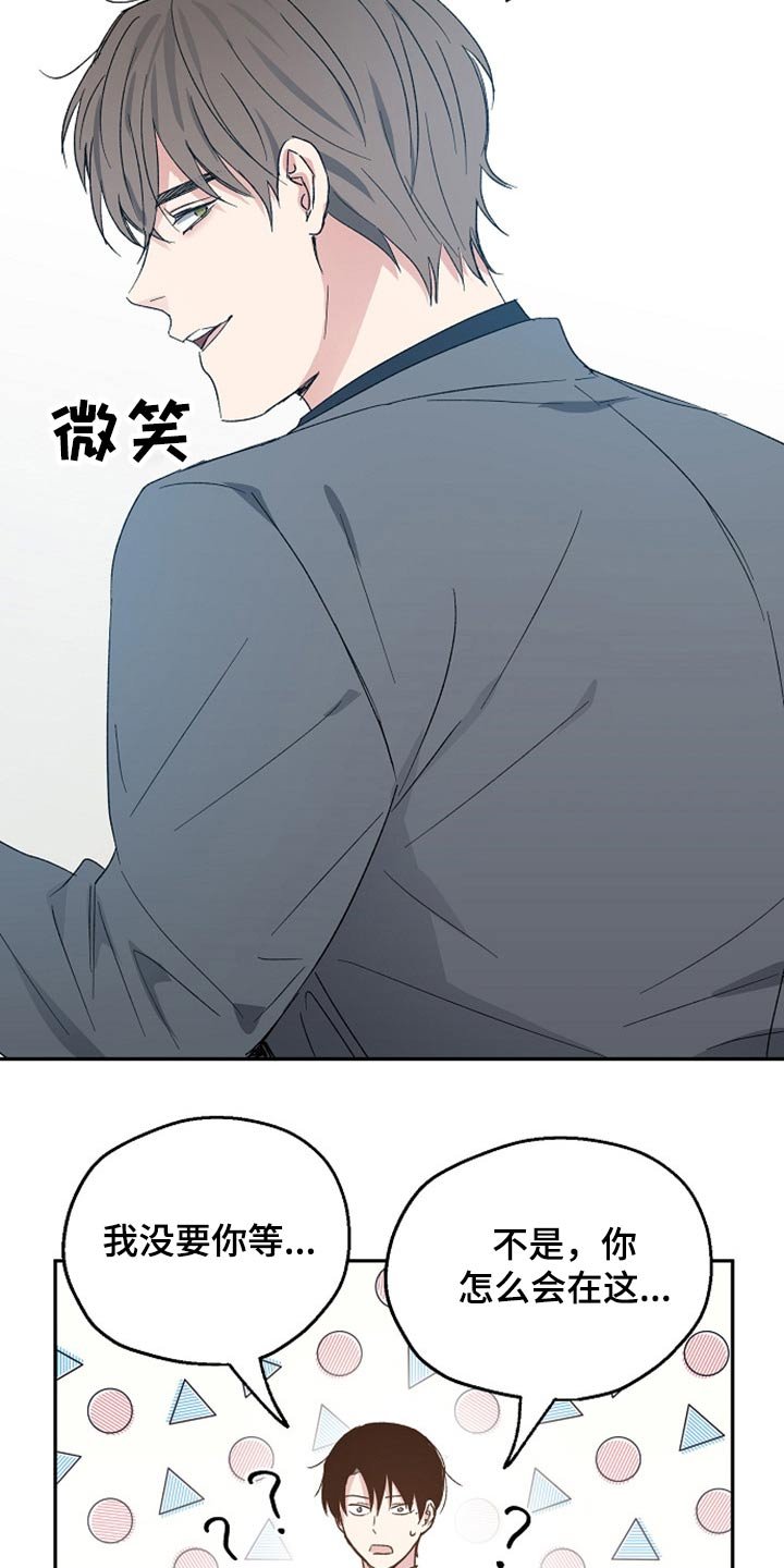 第36章：吃惊