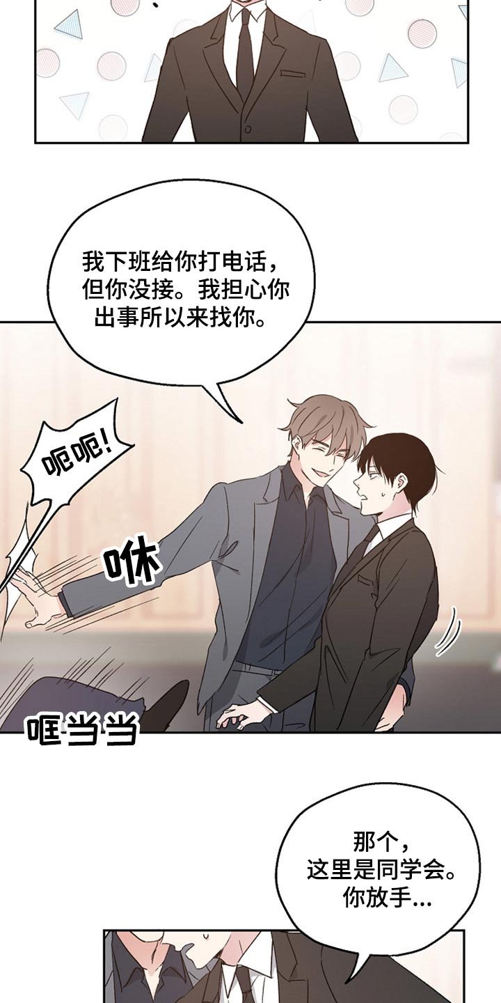 第36章：吃惊