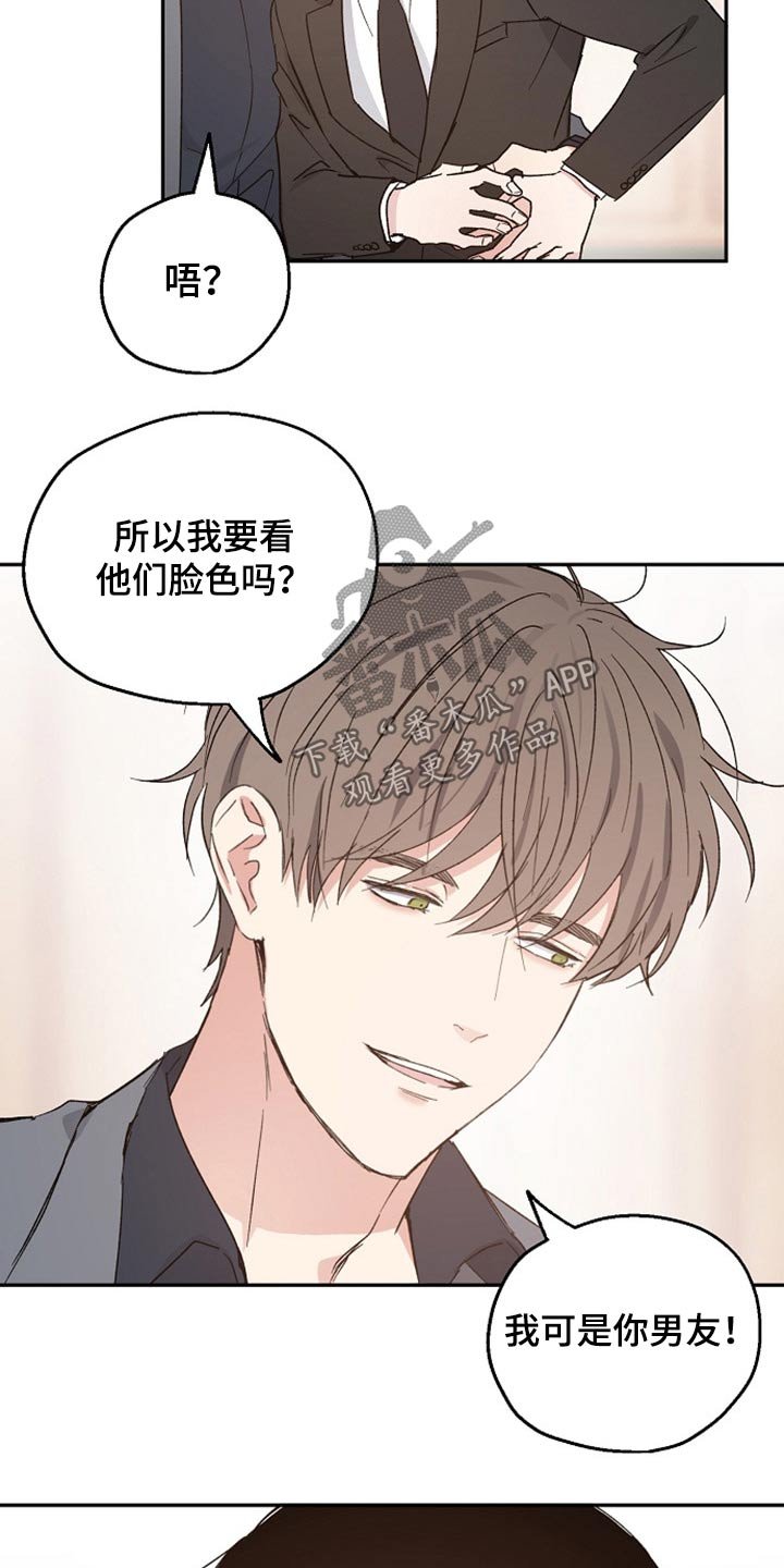 第36章：吃惊