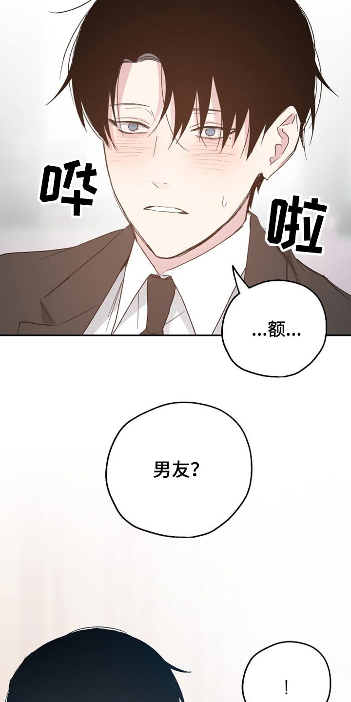 第36章：吃惊