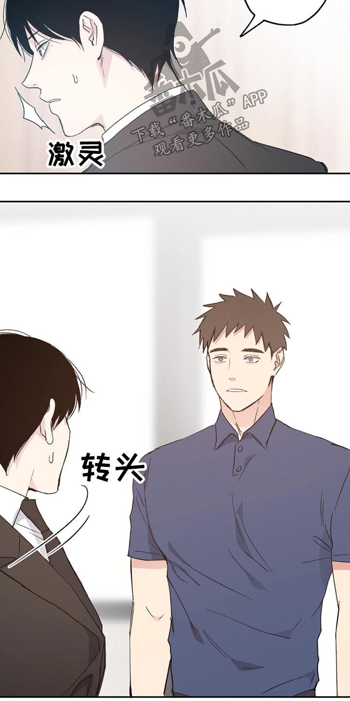 第36章：吃惊